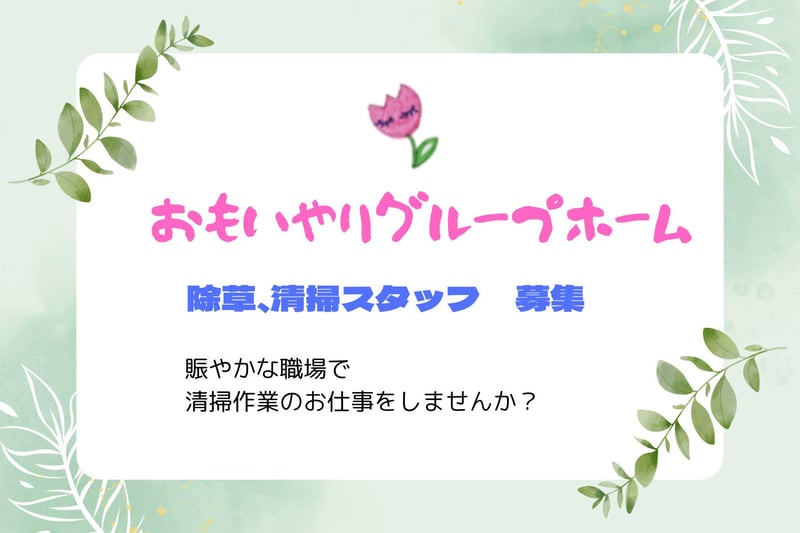 求人画像