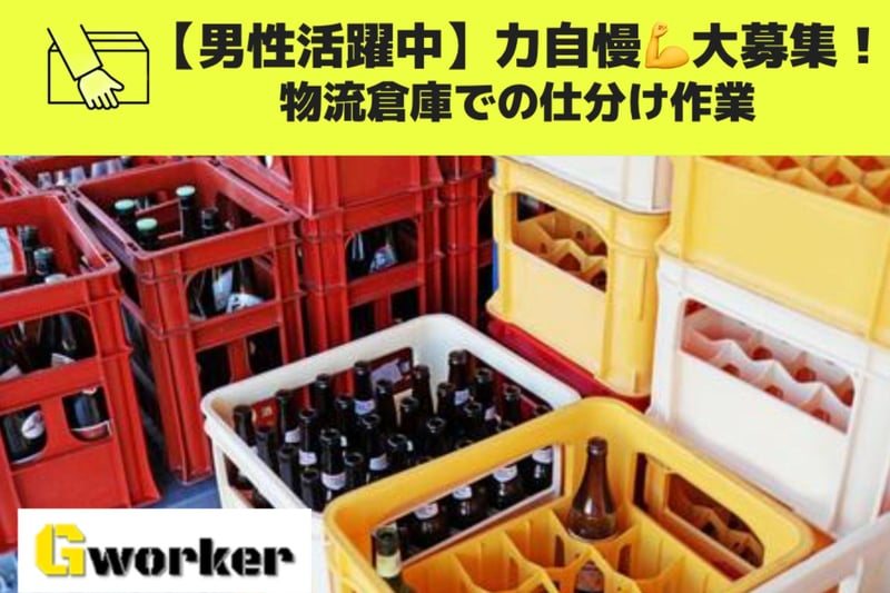 求人画像