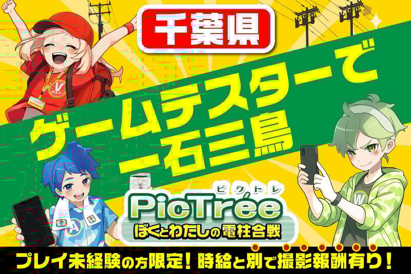 【楽しくゲームテスター📲】健康＆社会貢献＆お小遣いも貰えて一石三鳥のお仕事？！※プレイ未経験の方限定1人様1回限り