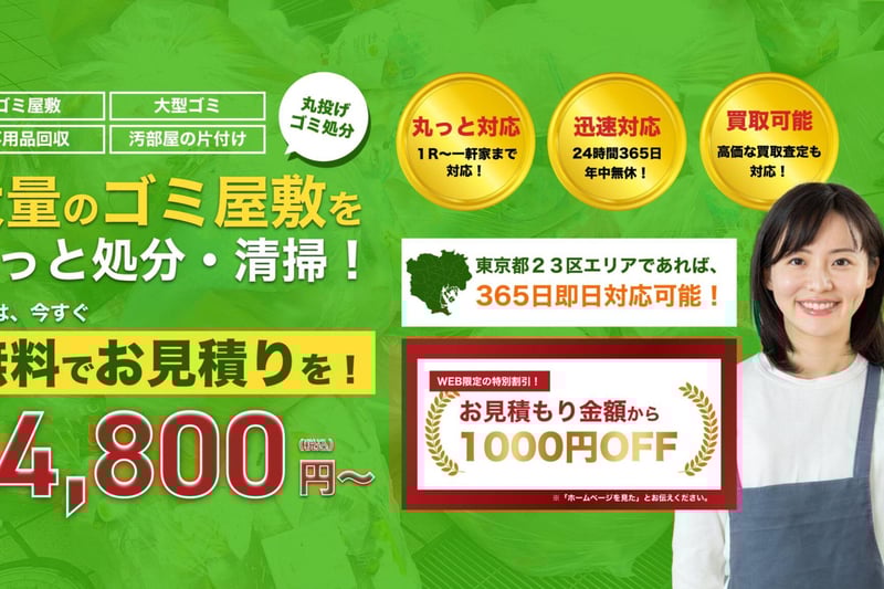 求人画像