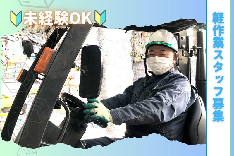 車バイク通勤OK✨軽作業スタッフ募集 【信和商事株式会社 大阪営業所】