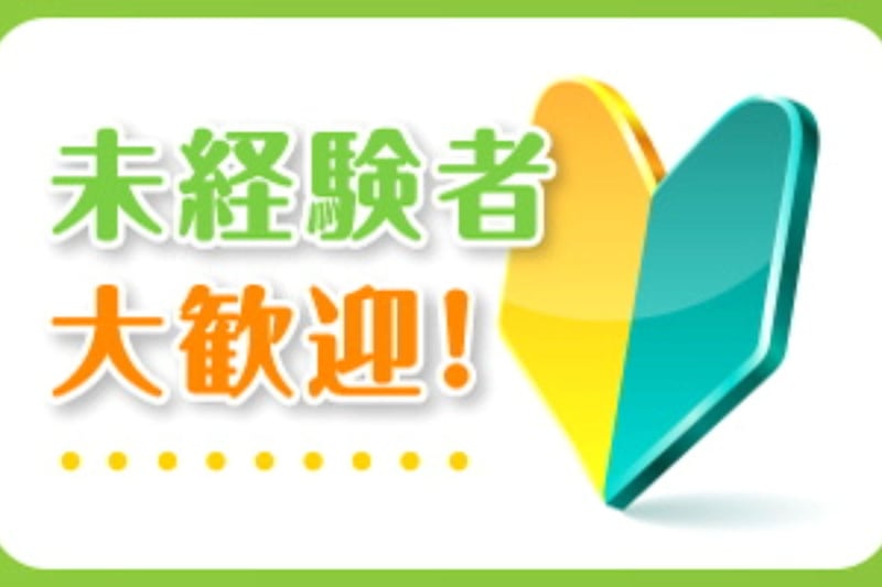 ≪改2≫未経験者活躍中♪交通費支給あり_酒類・飲料商品の仕分け、出荷作業【名鉄津島線『藤浪駅』~徒歩14分程】