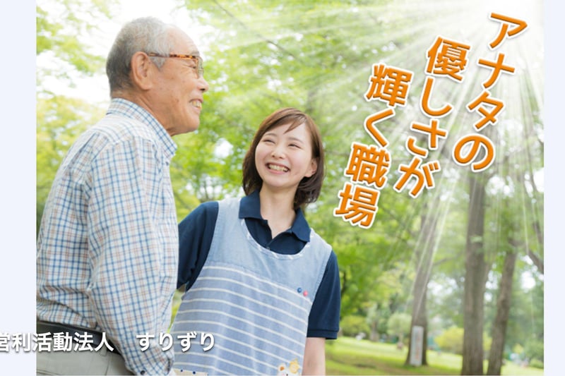 求人画像