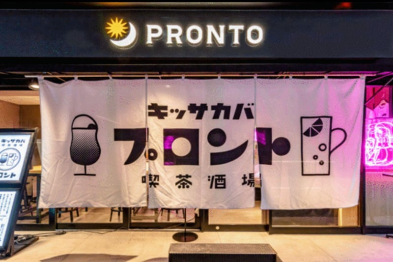 【PRONTO ビーンズ赤羽店】昼と夜の２つの顔を持つカフェ＆バー★昼はおいしいコーヒーが楽しめるイタリアンカフェ♪夜は気軽にアルコールが味わえるカジュアルバー♪
