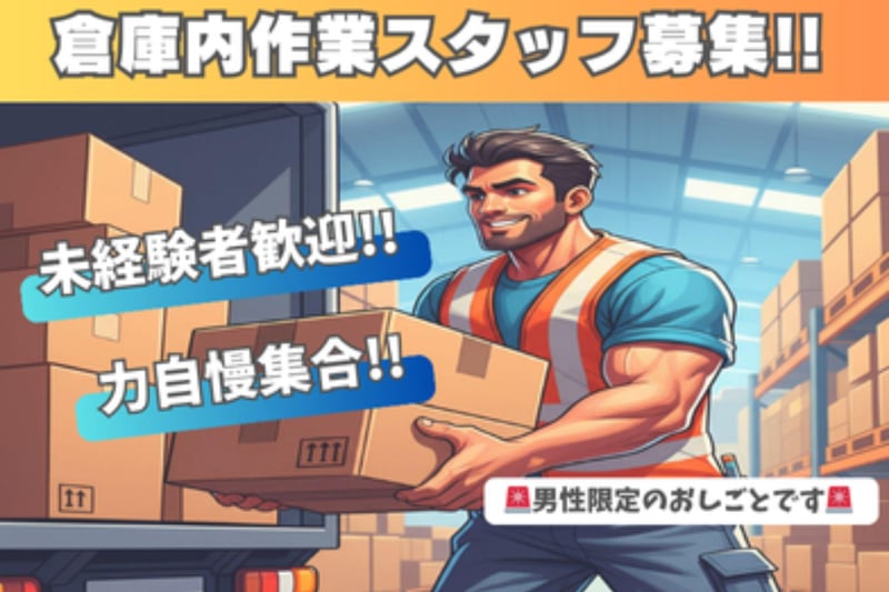 求人画像