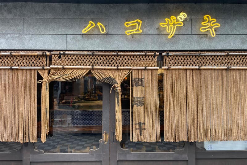 【酒場ハコザキ上野店】ホテル朝食スタッフ募集！
