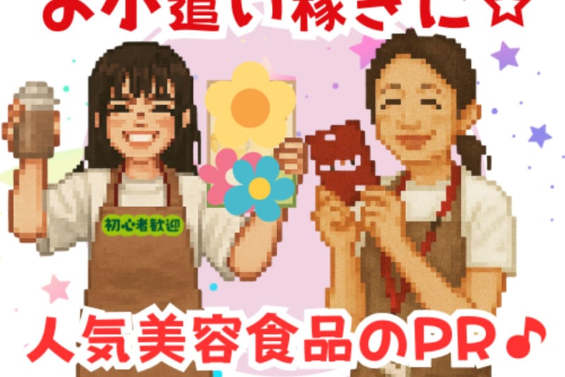 求人画像