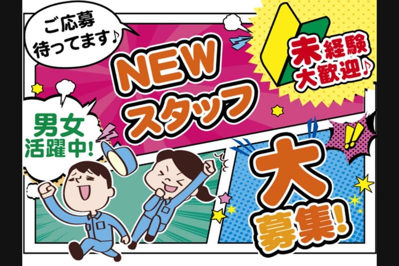 求人画像