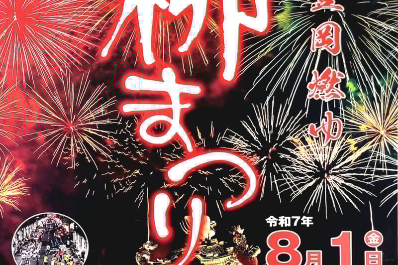 【夏祭り会場】未経験歓迎！清掃スタッフ募集！