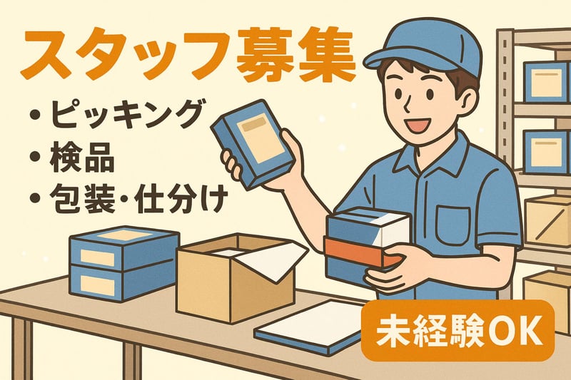 求人画像